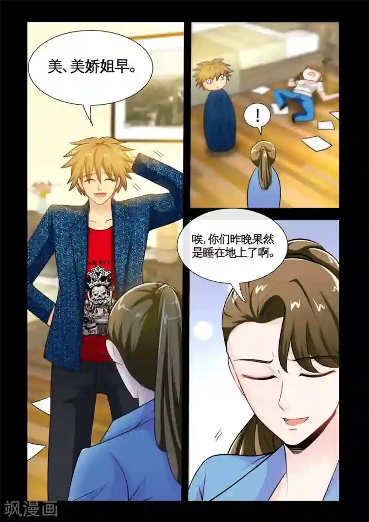 极品小神医第16话1 一唱一和