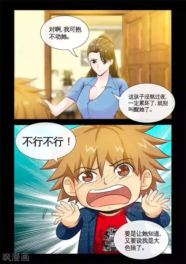 极品小神医第16话1 一唱一和