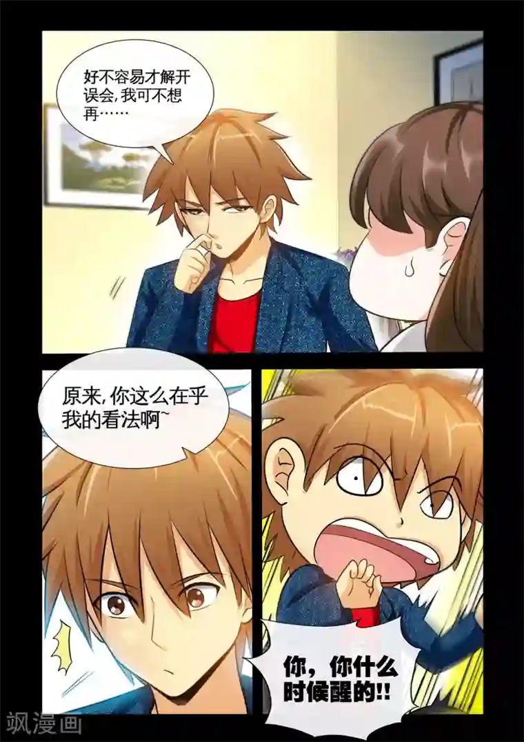 极品小神医第16话1 一唱一和