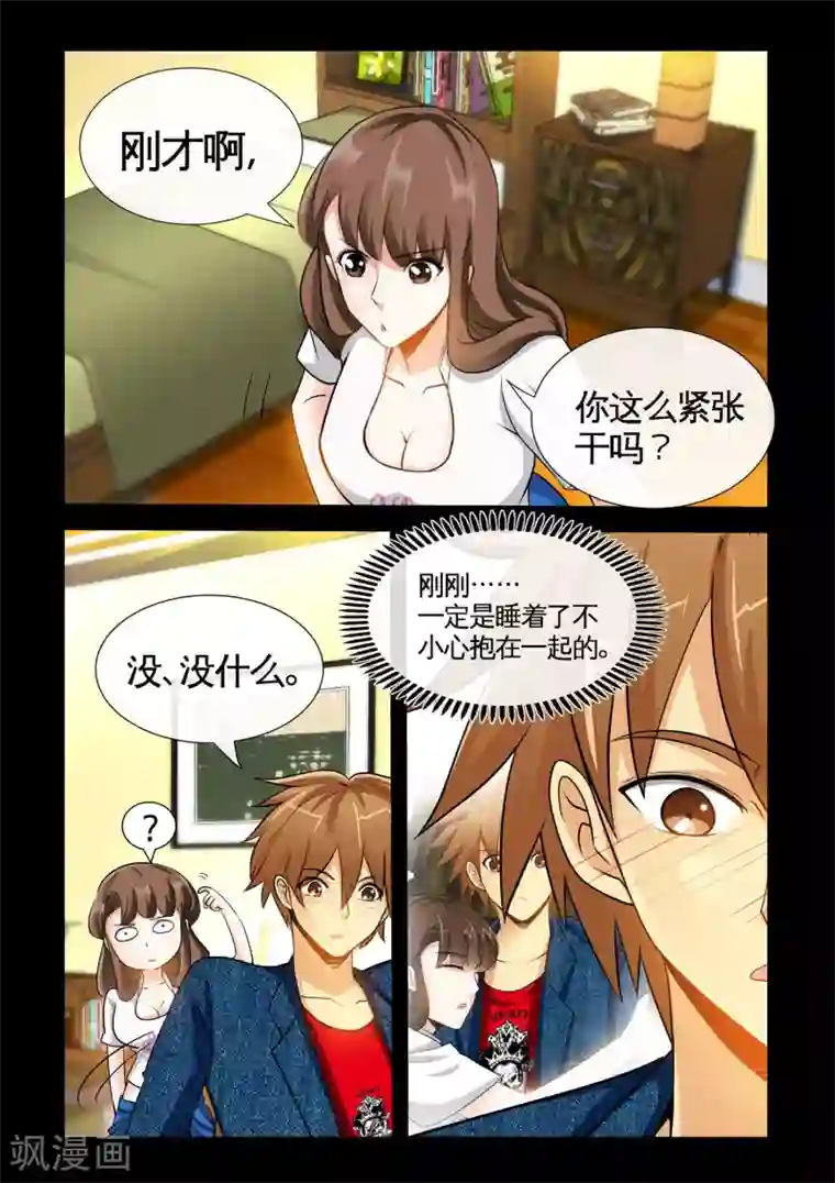 极品小神医第16话1 一唱一和