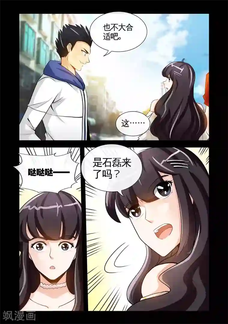 极品小神医第16话2 一唱一和