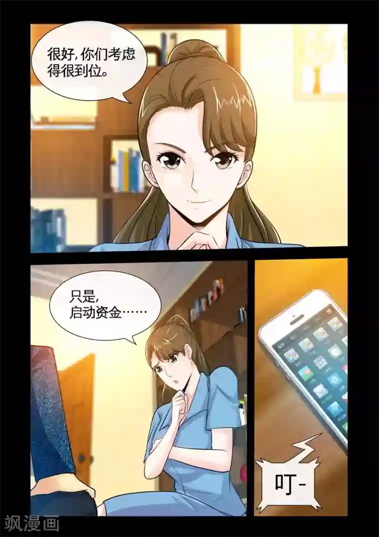 极品小神医第16话2 一唱一和