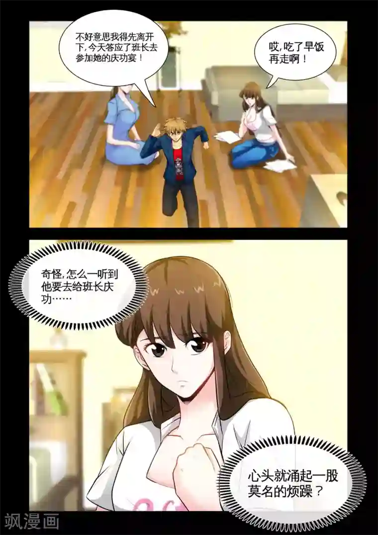 极品小神医第16话2 一唱一和