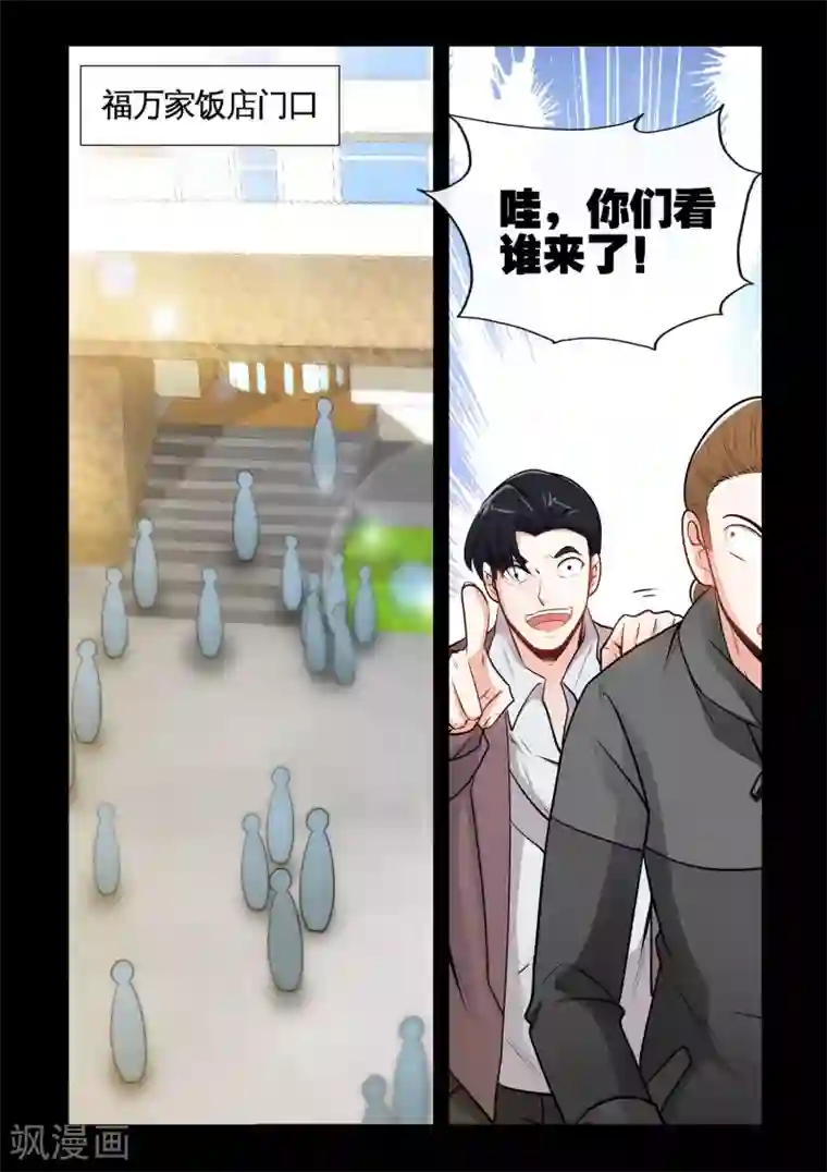 极品小神医第16话2 一唱一和