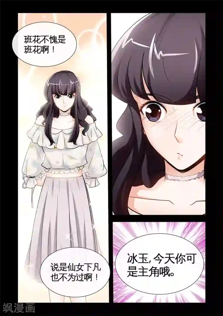 极品小神医第16话2 一唱一和