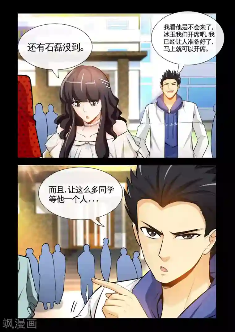 极品小神医第16话2 一唱一和