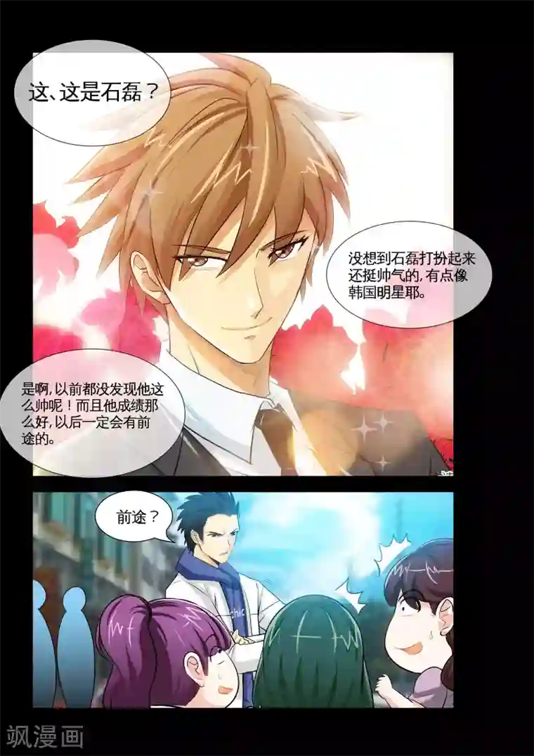 极品小神医第17话1 就这破礼物，你也拿得出手？