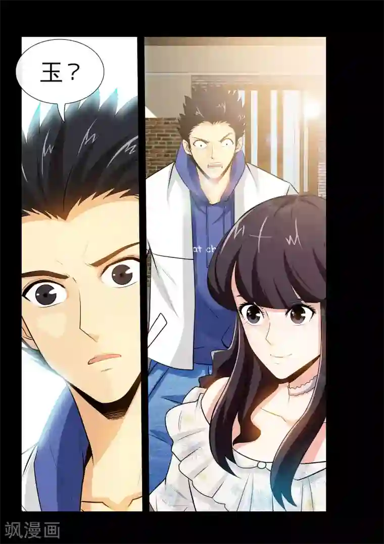 极品小神医第17话1 就这破礼物，你也拿得出手？