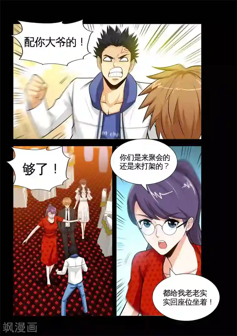 极品小神医第17话2 就这破礼物，你也拿得出手？