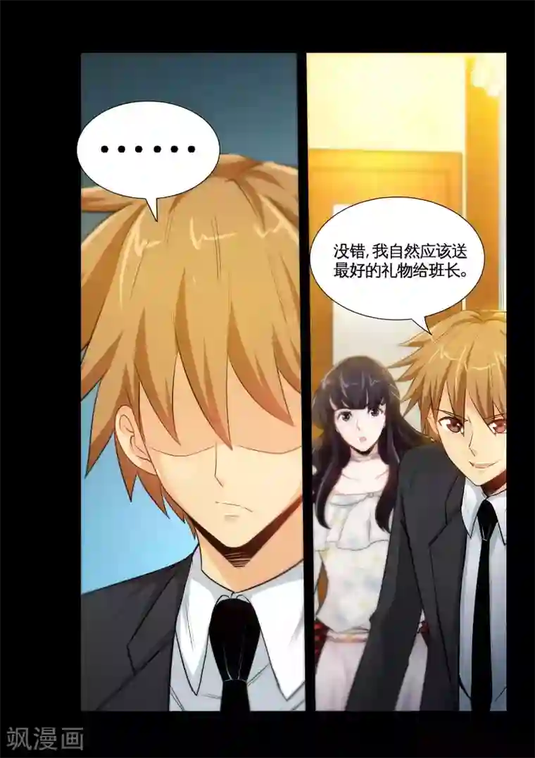 极品小神医第17话2 就这破礼物，你也拿得出手？