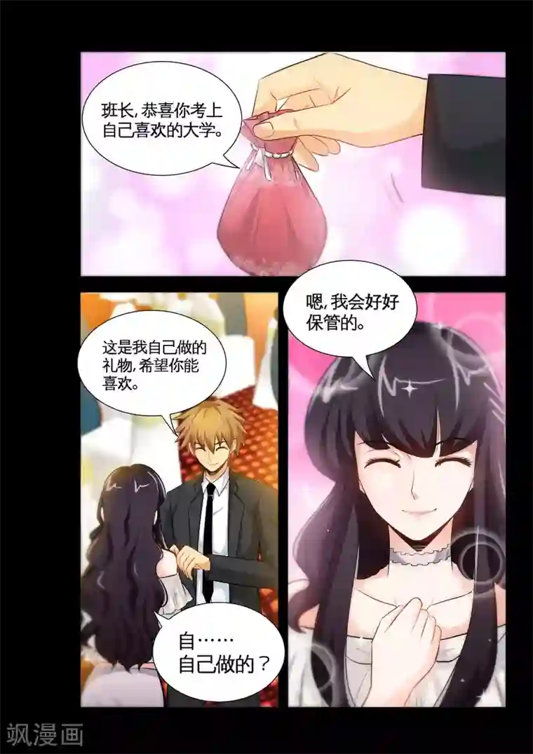 极品小神医第17话2 就这破礼物，你也拿得出手？