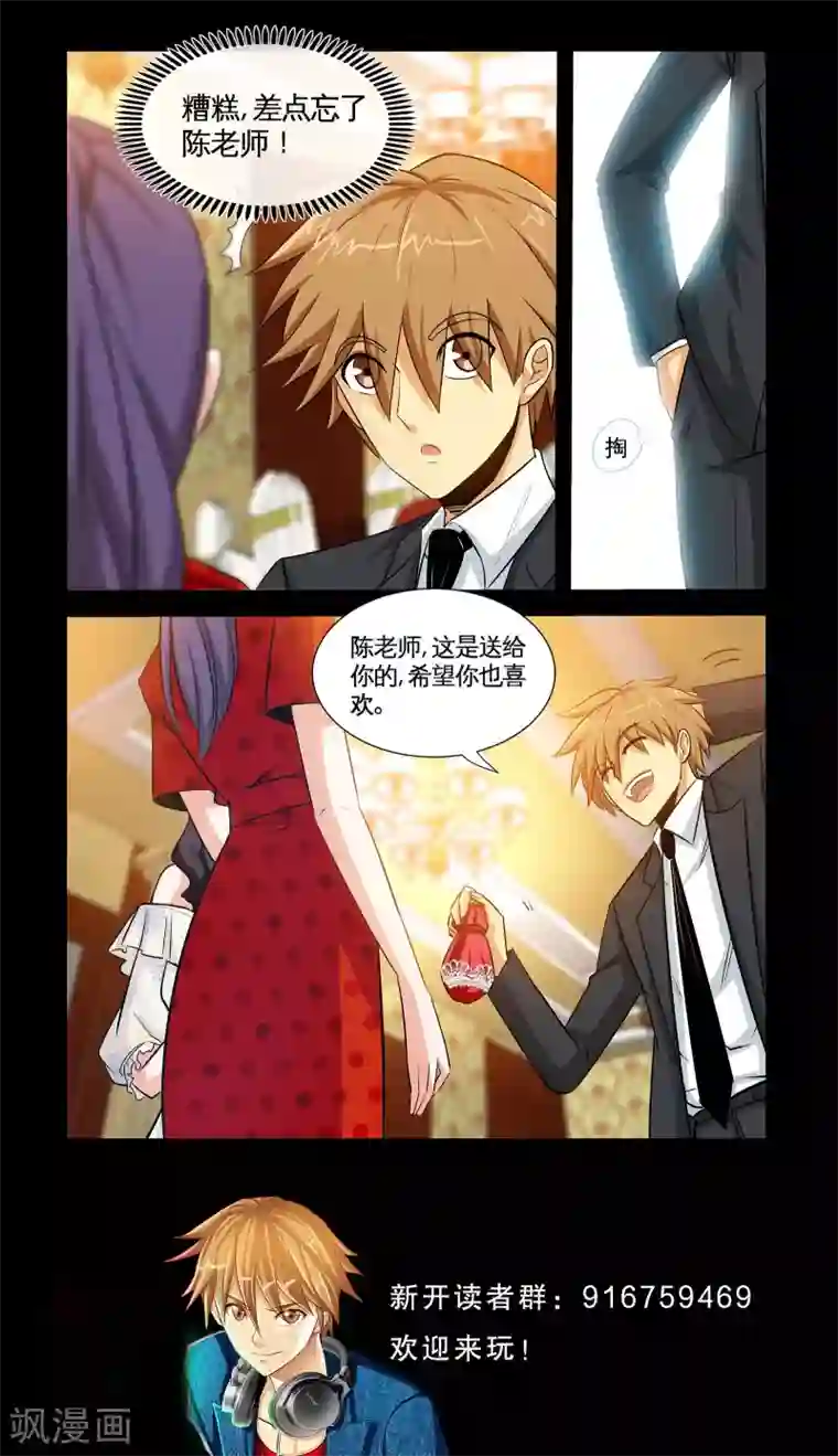 极品小神医第18话1 打脸啪啪啪