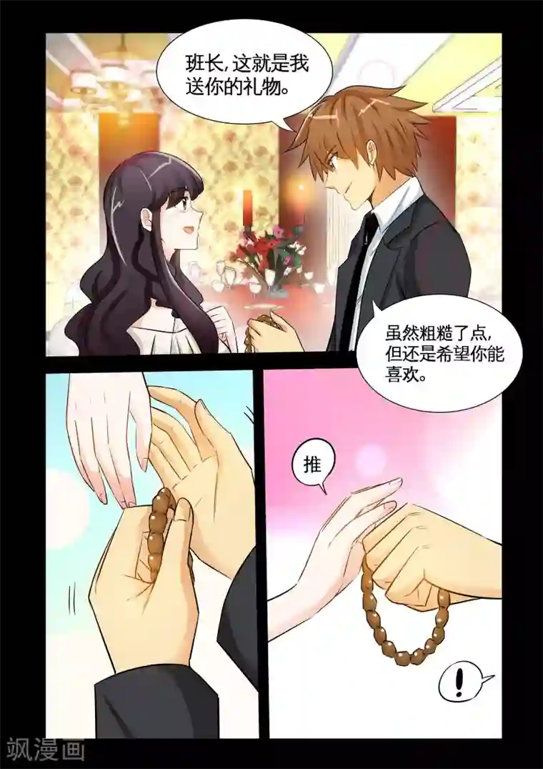 极品小神医第18话1 打脸啪啪啪