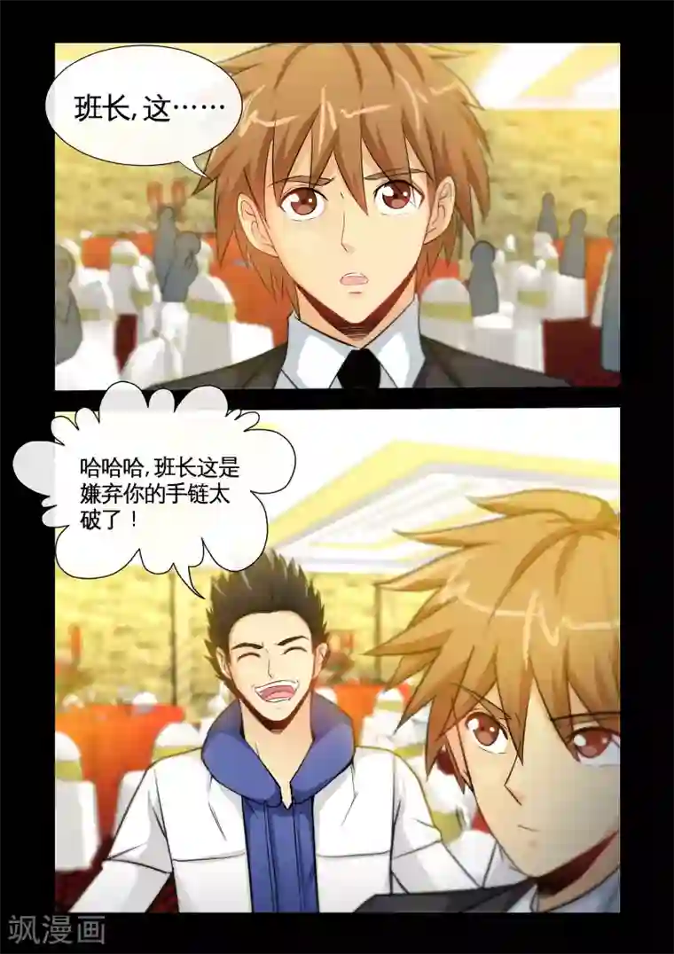 极品小神医第18话1 打脸啪啪啪