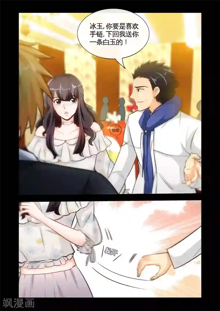 极品小神医第18话1 打脸啪啪啪