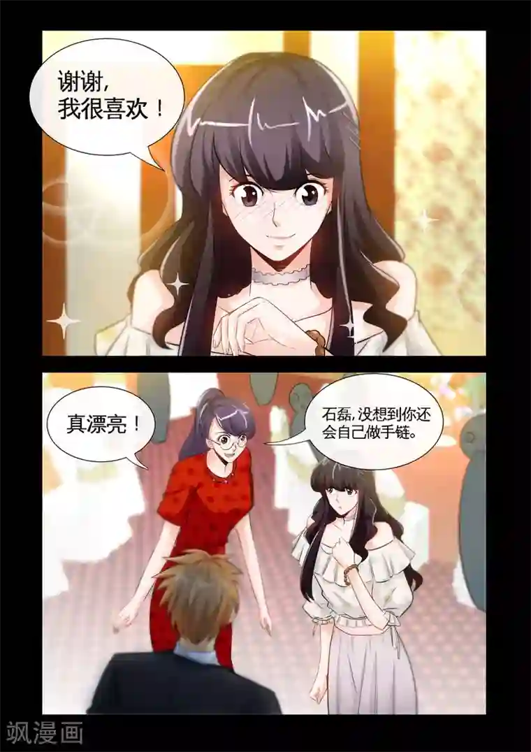 极品小神医第18话1 打脸啪啪啪