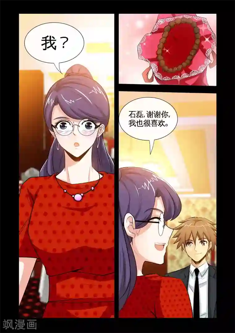 极品小神医第18话2 打脸啪啪啪