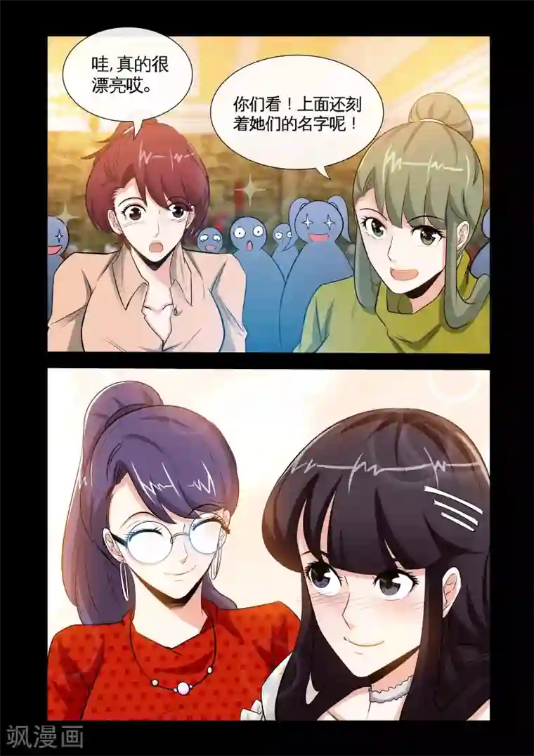 极品小神医第18话2 打脸啪啪啪