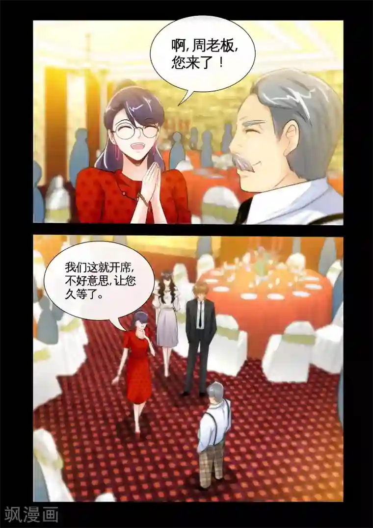 极品小神医第18话2 打脸啪啪啪