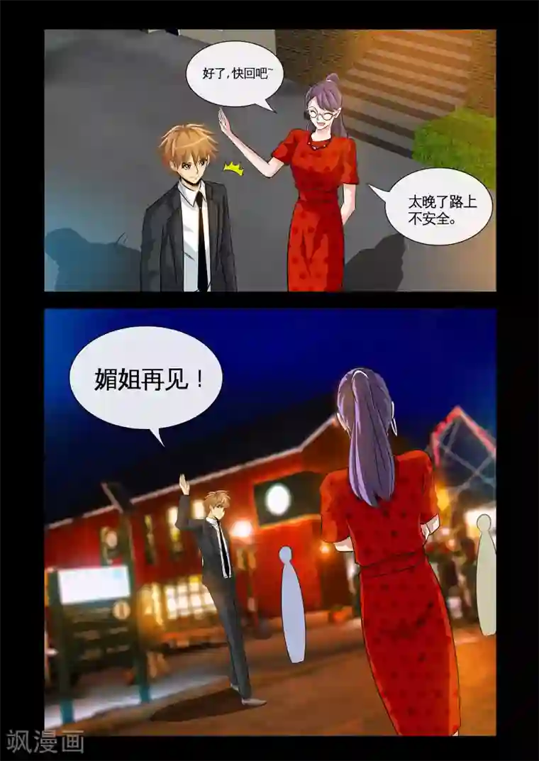 极品小神医第19话1 糟糕，中计了！