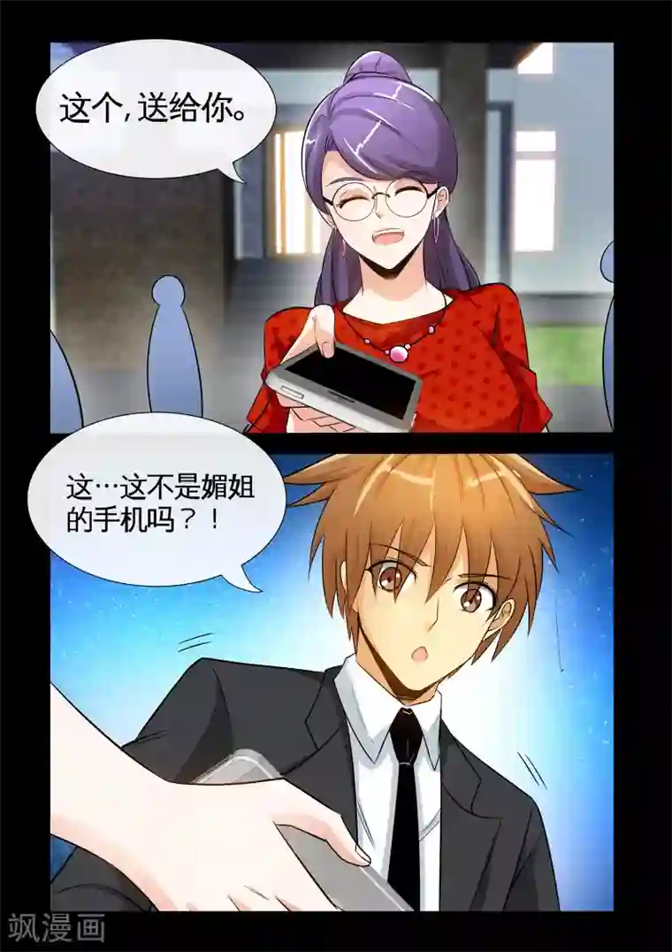 极品小神医第19话1 糟糕，中计了！