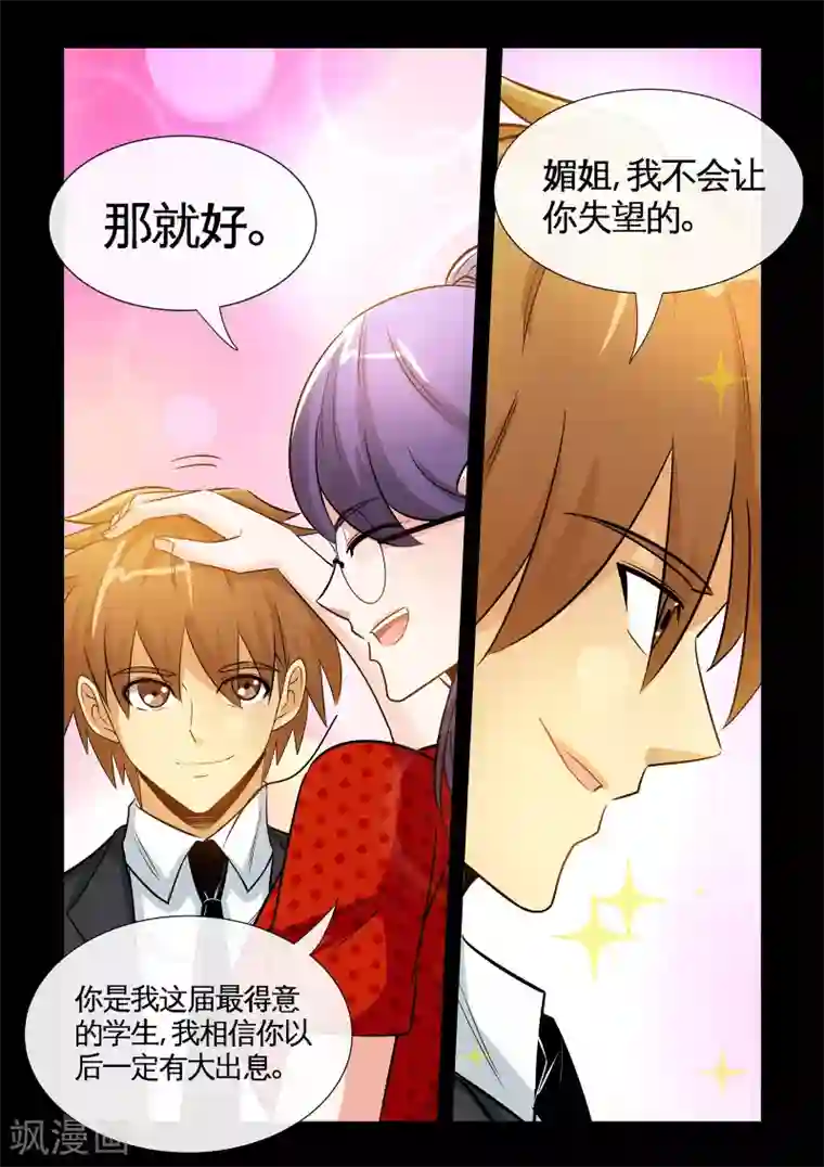 极品小神医第19话1 糟糕，中计了！