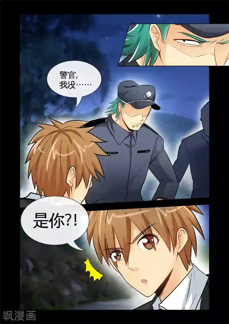 极品小神医第19话2 糟糕，中计了！