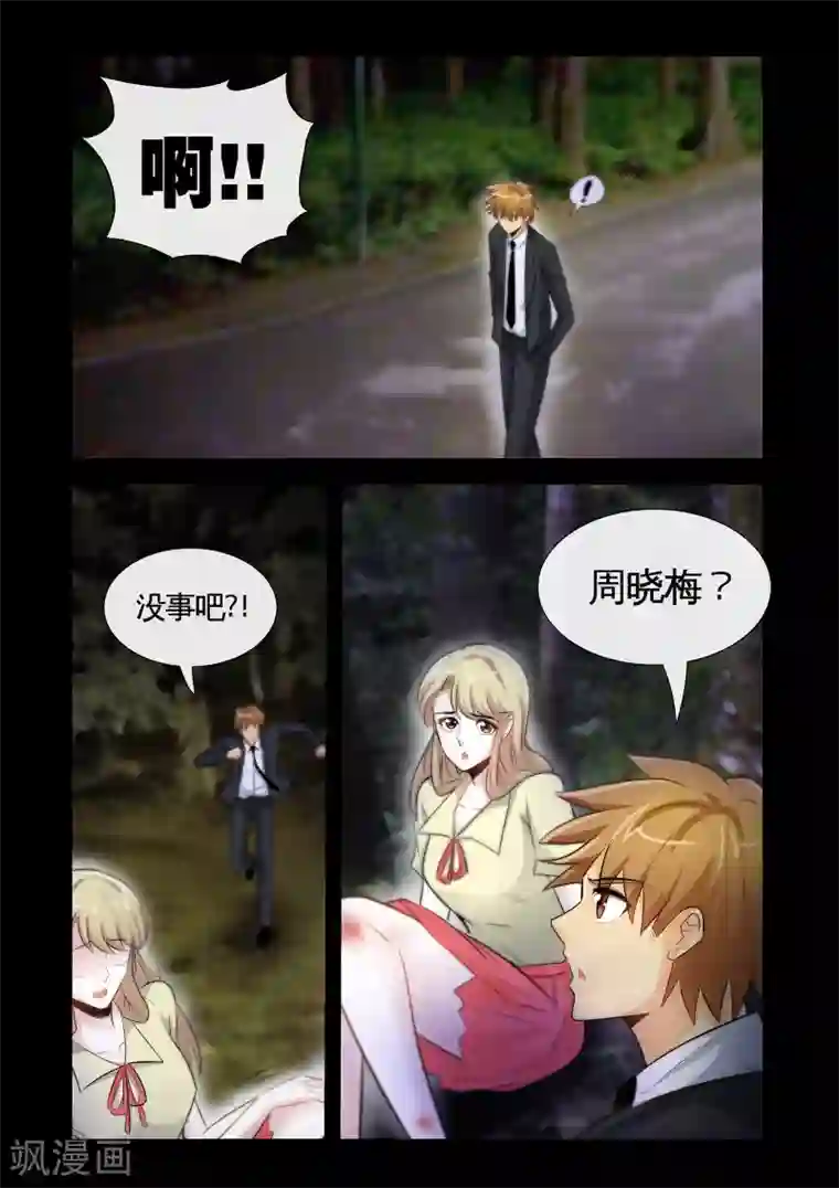 极品小神医第19话2 糟糕，中计了！