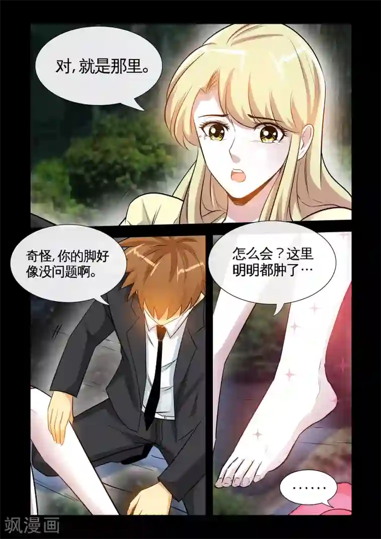 极品小神医第19话2 糟糕，中计了！