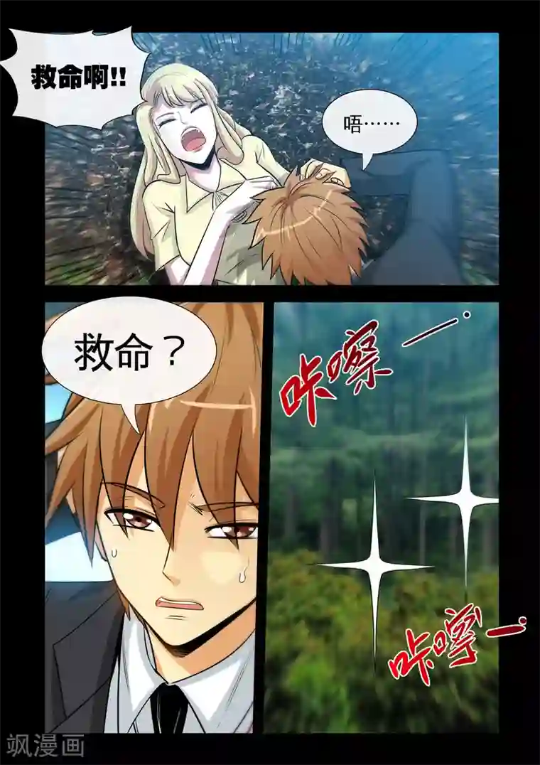 极品小神医第19话2 糟糕，中计了！