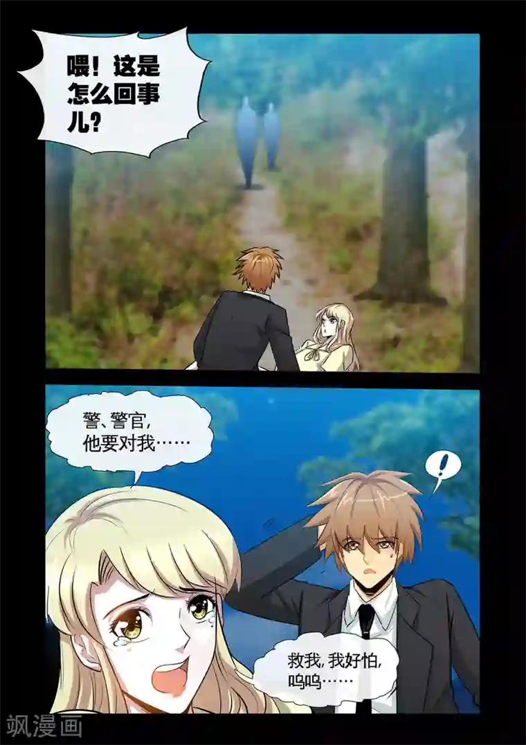 极品小神医第19话2 糟糕，中计了！