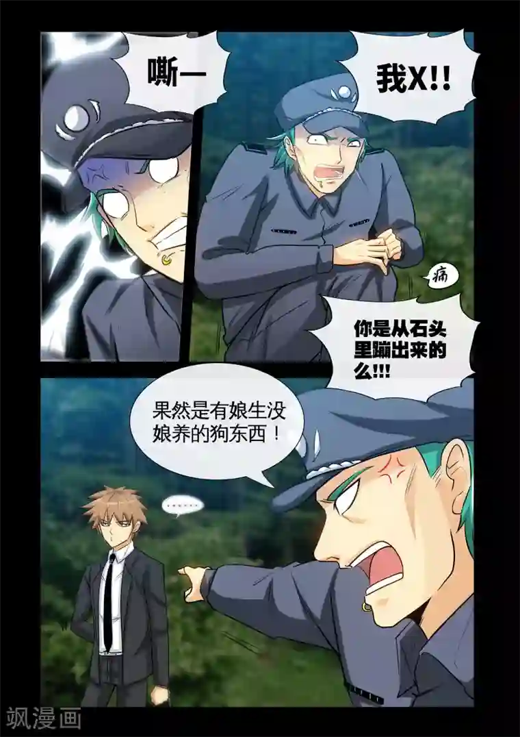 极品小神医第20话1 入狱