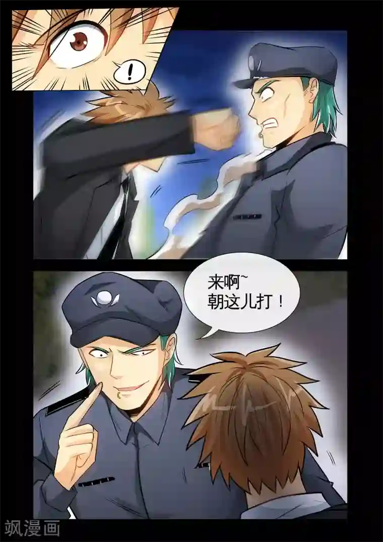 极品小神医第20话1 入狱