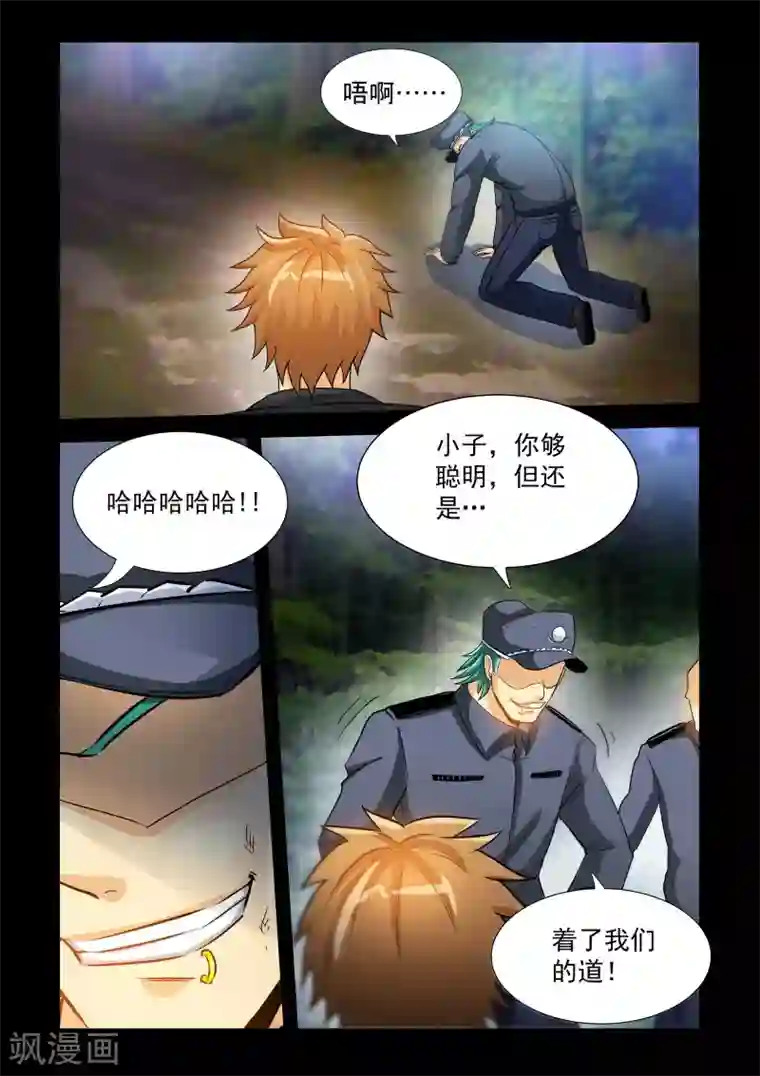 极品小神医第20话1 入狱