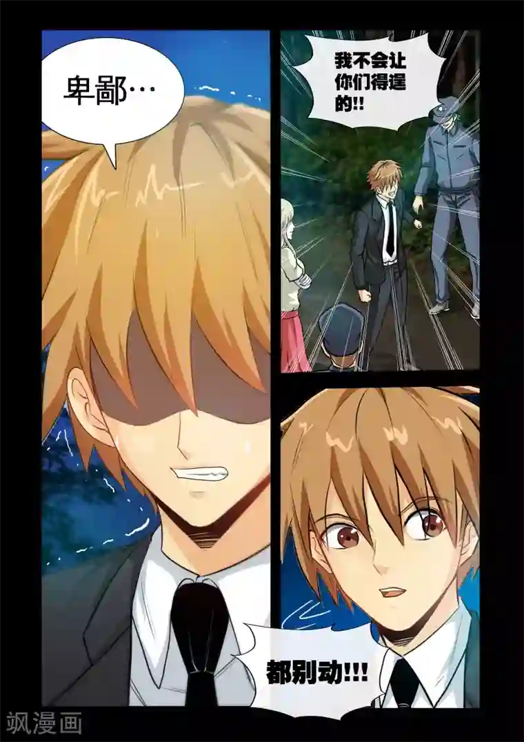 极品小神医第20话1 入狱