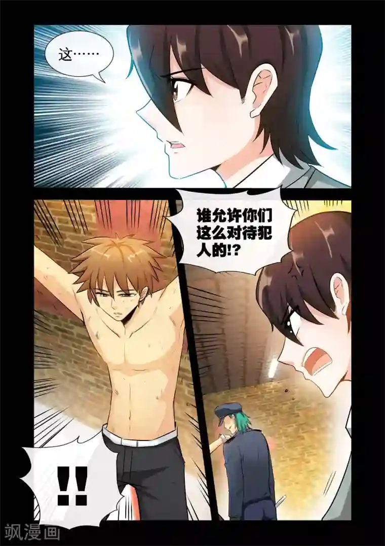 极品小神医第21话1 美女市长