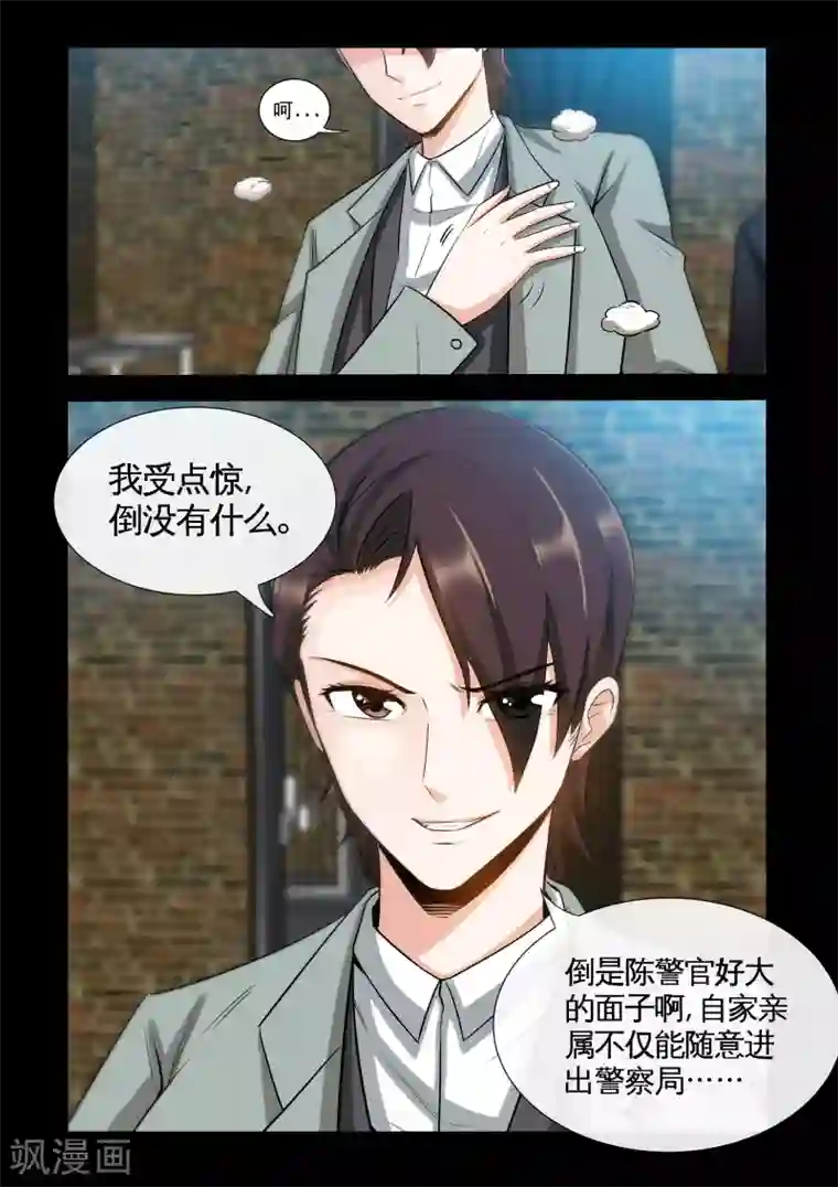 极品小神医第21话1 美女市长