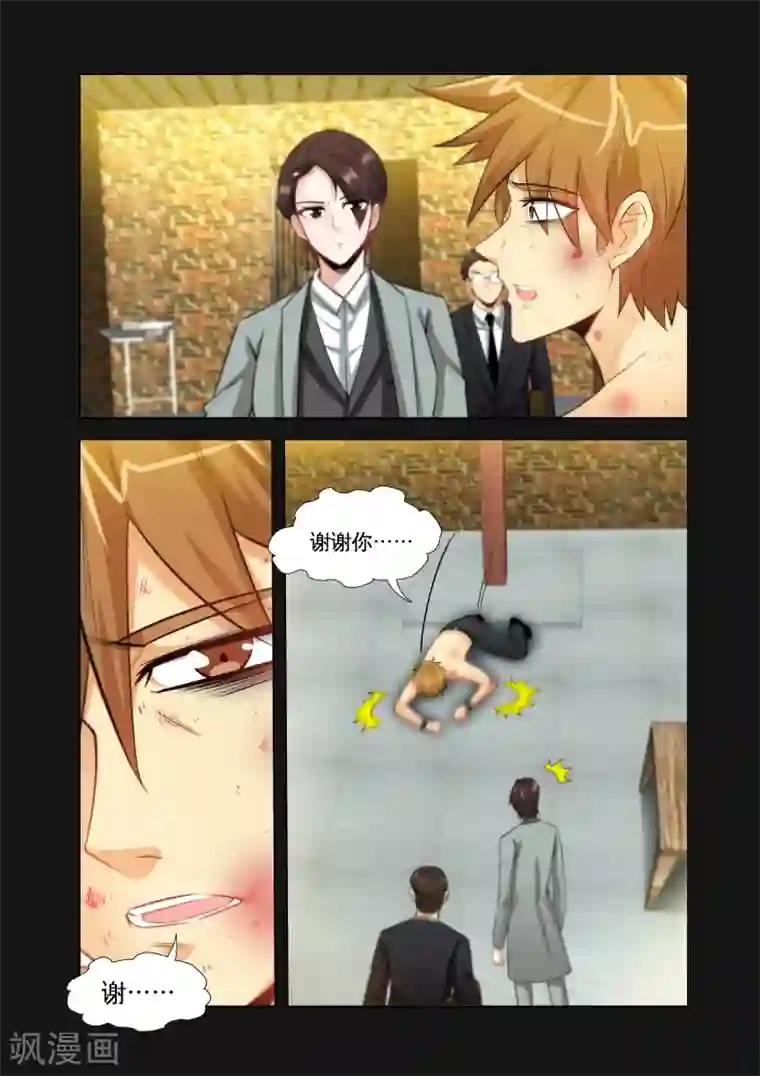 极品小神医第21话2 美女市长