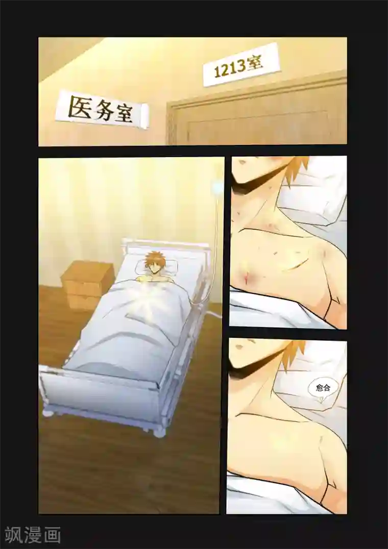 极品小神医第21话2 美女市长