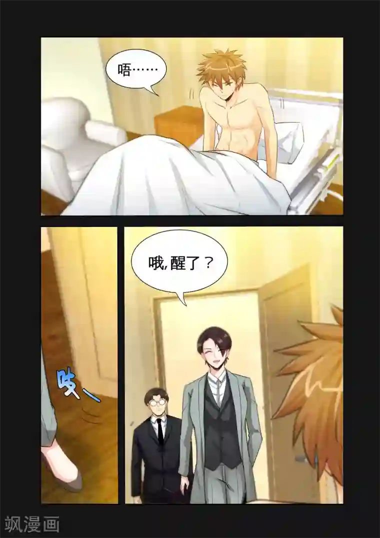 极品小神医第21话2 美女市长