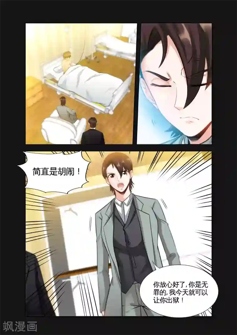 极品小神医第21话2 美女市长