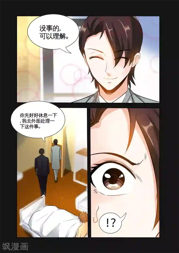 极品小神医第21话2 美女市长