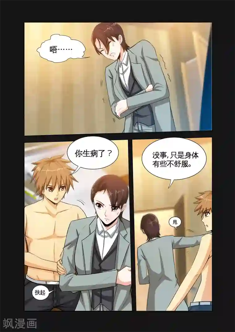 极品小神医第21话2 美女市长