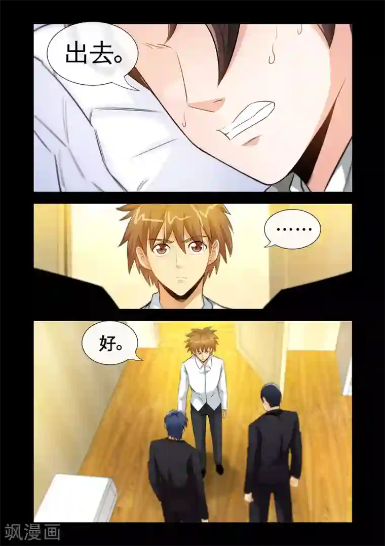 极品小神医第22话2 推拿