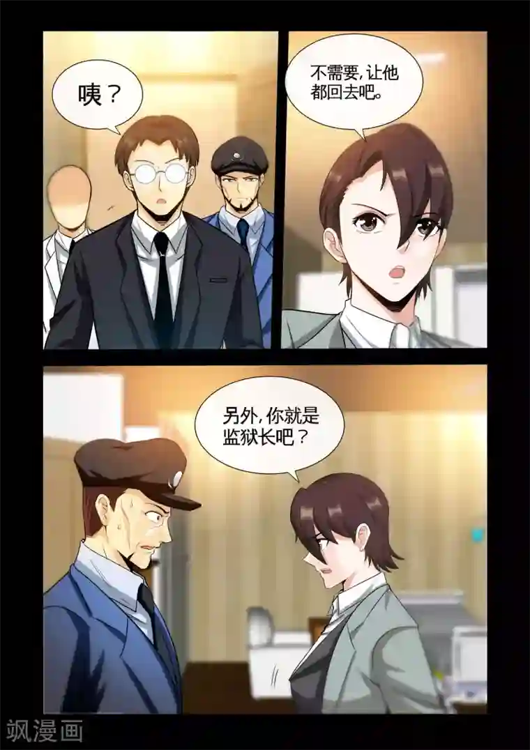 极品小神医第23话1 恶有恶报