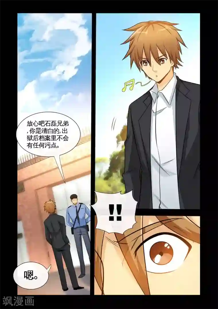 极品小神医第23话1 恶有恶报