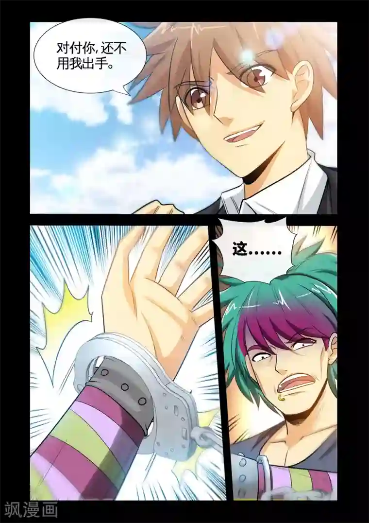 极品小神医第23话2 恶有恶报