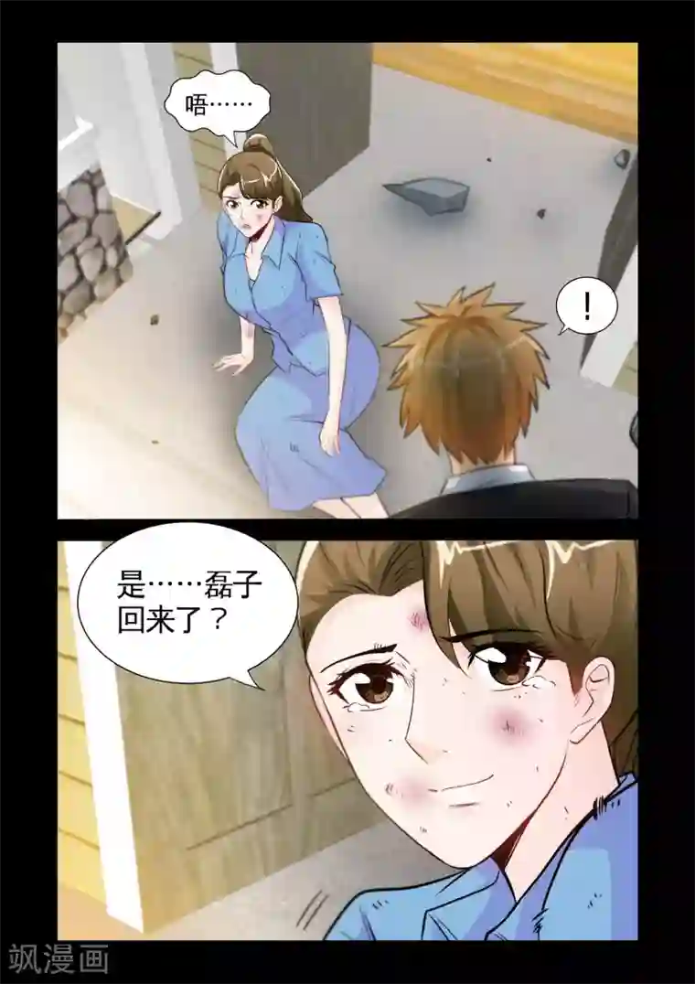 极品小神医第23话2 恶有恶报