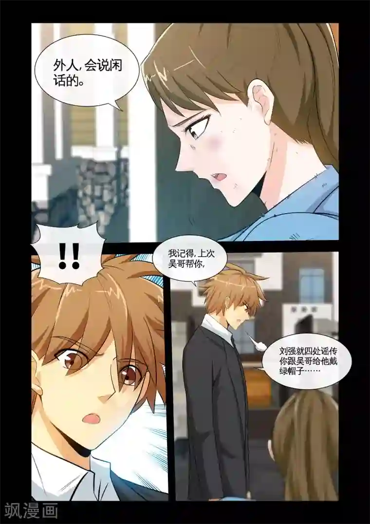 极品小神医第24话1 许美娇被打