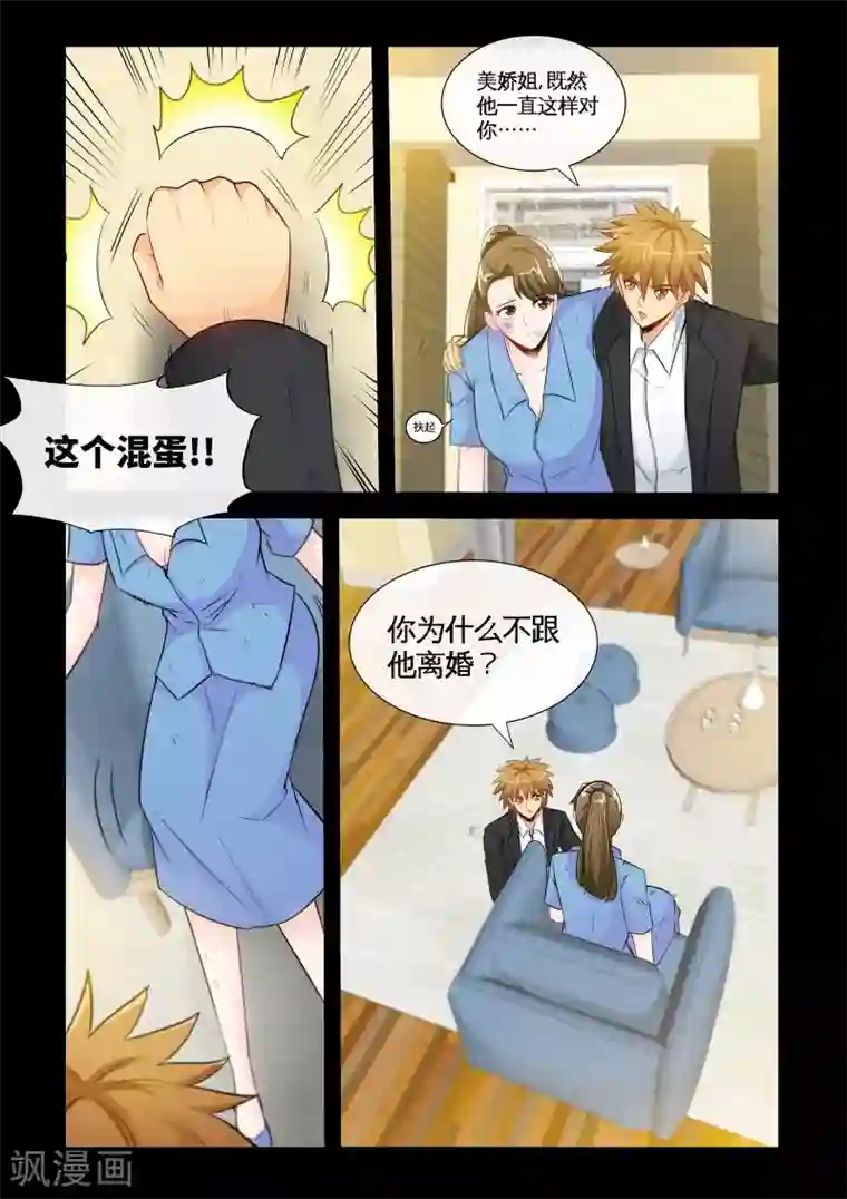 极品小神医第24话1 许美娇被打